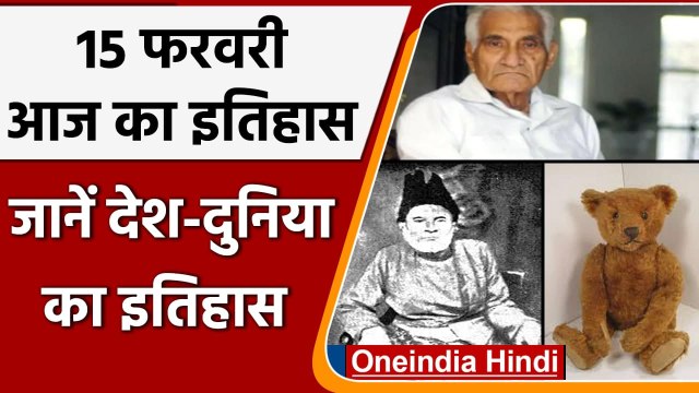 15 February History: मशहूर उर्दू शायर मिर्जा गालिब का हुआ था निधन, जानें इतिहास | वनइंडिया हिंदी