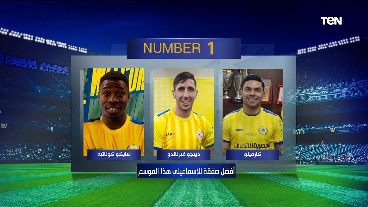 فتوح أفضل لاعب في بطولة إفريقيا.. إجابات قوية من محمد صبحي حارس الإسماعيلي السابق على فقرة نمبر وان