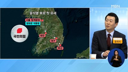 신문브리핑 1 "李는 상행선 尹은 하행선…경부선 유세" 외 주요기사