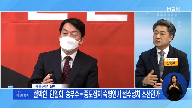 신문브리핑 2 포항·성주·대구…안철수, TK 돌며 보수층 잡기 외 주요기사