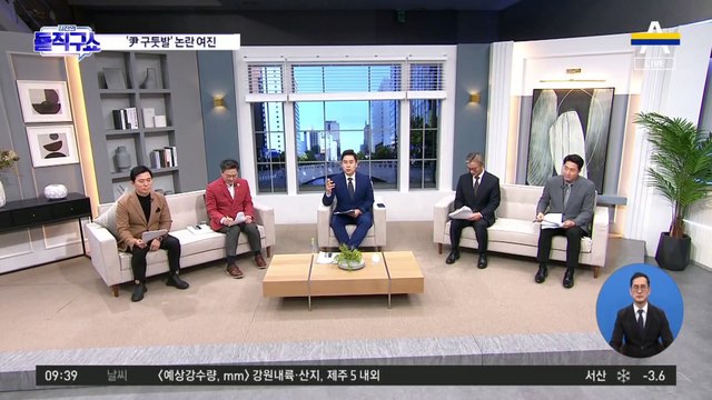 이준석 ‘尹 구둣발’ 해명…일부 누리꾼들 “해명 허위”