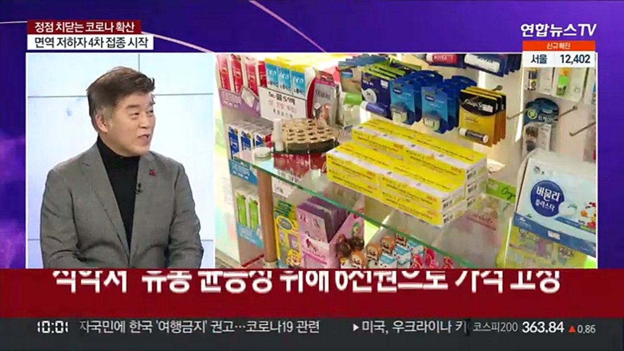 [뉴스포커스] 늘어나는 고령층 확진…"위증증·사망 곧 증가 우려"