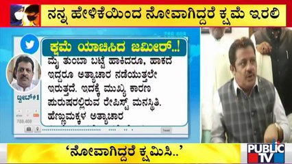 Zameer Ahmed Khan Apologises For His Controversial Statement