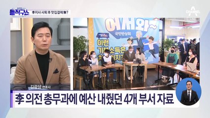 이재명 지사 사퇴 후 성남 식당 결제 ‘0원’