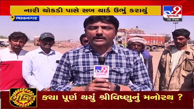 Farmers delighted after getting good rates of onion at Bhavnagar marketing yard _ TV9News
