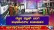 ಪಬ್ಲಿಕ್ 'ದಶ'ರಥಕ್ಕೆ ಬೆಂಗಳೂರಿನಾದ್ಯಂತ ಅದ್ಧೂರಿ ಸ್ವಾಗತ | Public 'Dasha Ratha' | Bengaluru