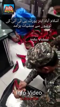 Drugs from Islamabad Airport, PTI hats | اسلام آباد ایئر پورٹ، پی ٹی آئی کی ٹوپیوں سے منشیا | Today Latest news in pakistan