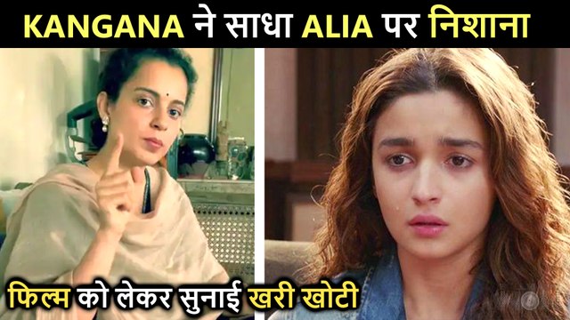 After Deepika , Kangana Ranaut Targets Gangubai Kathiawadi, Creates Issue Over Dialogues & Videos