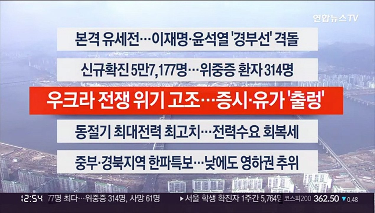 [이시각헤드라인] 2월 15일 뉴스센터13