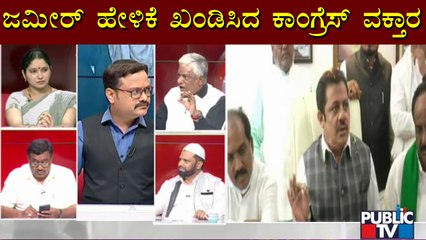 Discussion On Zameer Ahmed Khan's Controversial Statement