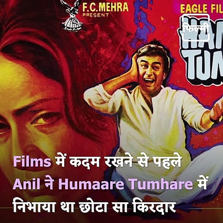 Know Some Lesser Known Facts About Everygreen Actor Anil Kapoor On His Birthday