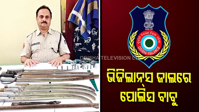 Odisha Police Communication ASP Under Vigilance Scanner