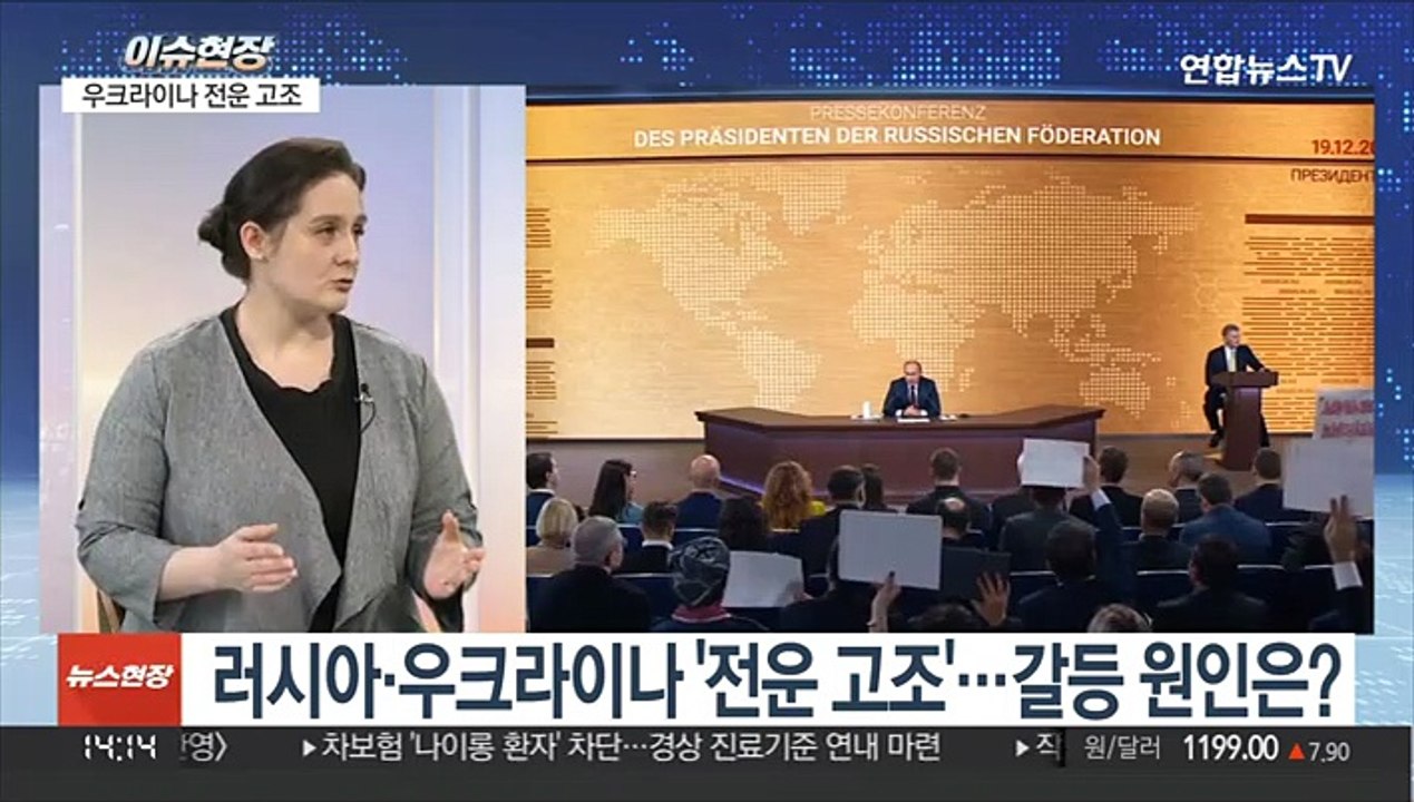 [이슈현장] 우크라 전운 고조…미국, 키예프 대사관 폐쇄