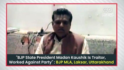 Uttarakhand: भाजपा विधायक ने पार्टी के प्रदेश अध्यक्ष को बताया 'ग़द्दार'