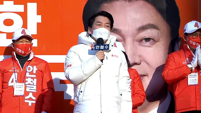 안철수 박정희 잇는 한강의 기적...후보 도덕적이어야 나라 공정 / YTN