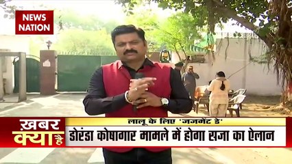 CBI court to announce punishment in fodder scam case involving Lalu