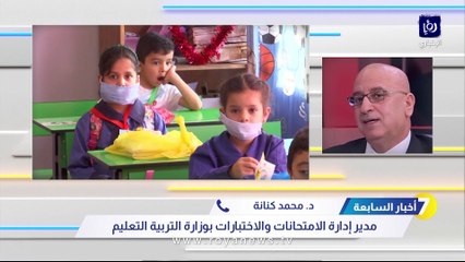 التربية تكشف لـ"رؤيا" آلية تحديد الفاقد التعليمي لطلبة المدارس