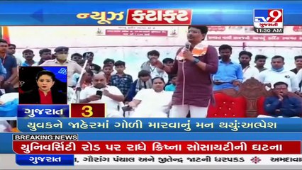 Latest News Happenings of This Hour _ 15-02-2022 _ Tv9GujaratiNews