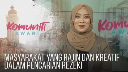 Komuniti AWANI: Masyarakat yang rajin dan kreatif dalam pencarian rezeki