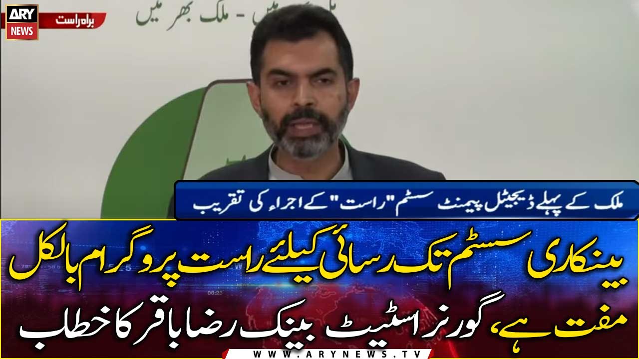 State Bank Governor Reza Baqir speech at the launch of Pakistan's first digital payment system 'Raast'