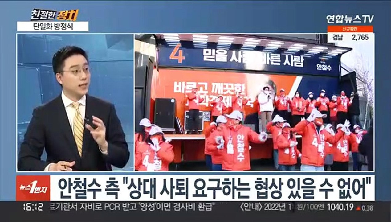 [친절한 정치] 단일화 방정식과 대선 선거비용