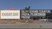 Khabar Dari Pahang: Bazar Serambi Teruntum, produk pelancongan Pahang
