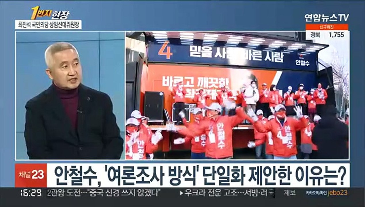 [1번지현장] '대선 지휘자' 최진석 교수가 본 안철수와 단일화'