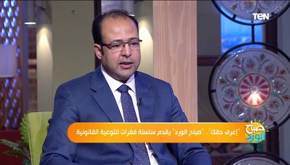 Download Video: ازاي بيتم تقدير العقوبات لمخالفات القوانين المختلفة؟ أستاذ قانون دولي يجيب