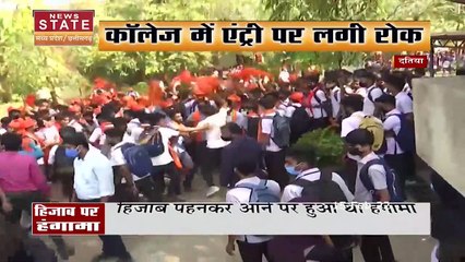 Madhya Pradesh के दतिया में हिजाब पहनकर आई लड़कियां तो हुआ हंगामा