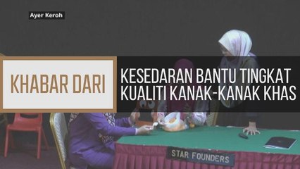 Khabar Dari Melaka: Kesedaran bantu tingkat kualiti kanak-kanak khas