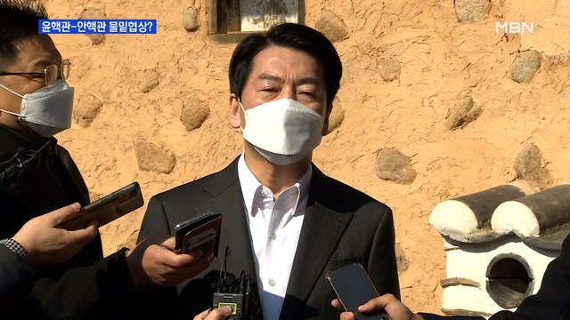 [MBN 프레스룸] 윤핵관-안핵관 물밑 협상?