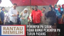 Pemimpin Pakatan Harapan sibuk, tidak ramai pemimpin PH turun padang