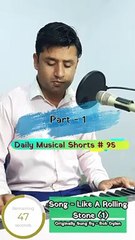 Like a Rolling Stone [Part -1] (Cover) | (Daily Musical Shorts #95) | Acorn Wolve | #Shorts