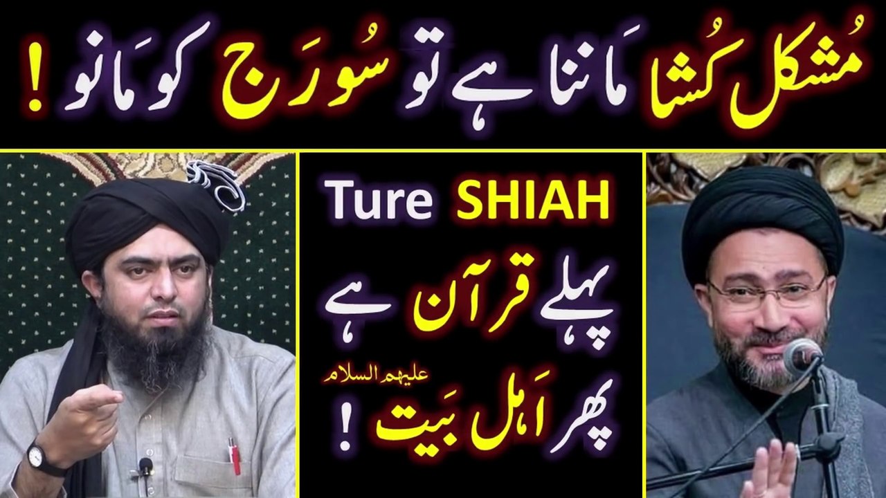 Reply to Shahansha Naqwi Sb. on TAOHEED --- Maula ALI علیہ السلام ka SHIAH --- Engineer Muhammad Ali