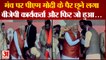 UP ELECTION 2022: मंच पर पीएम मोदी के पैर छूने लगा कार्यकर्ता। PM Modi Viral Video। Hardoi PM Modi