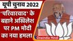 UP Elections 2022: Hardoi से PM Narendra Modi की हुंकार, Akhilesh Yadav पर बरसे | वनइंडिया हिंदी