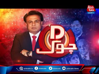 D Chowk With Asma Shirazi, Mujahid Barelvi And Gen (R) Amjad Shoaib | 20 Feb 2022 | AbbTakk | BD1S