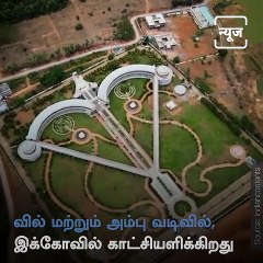 The Bow And Arrow Shaped Magnificent Temple