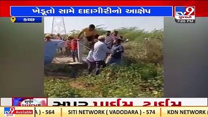 Adani Green Power Co. employee booked over misbehavior with farmers _Kutch _TV9GujaratiNews