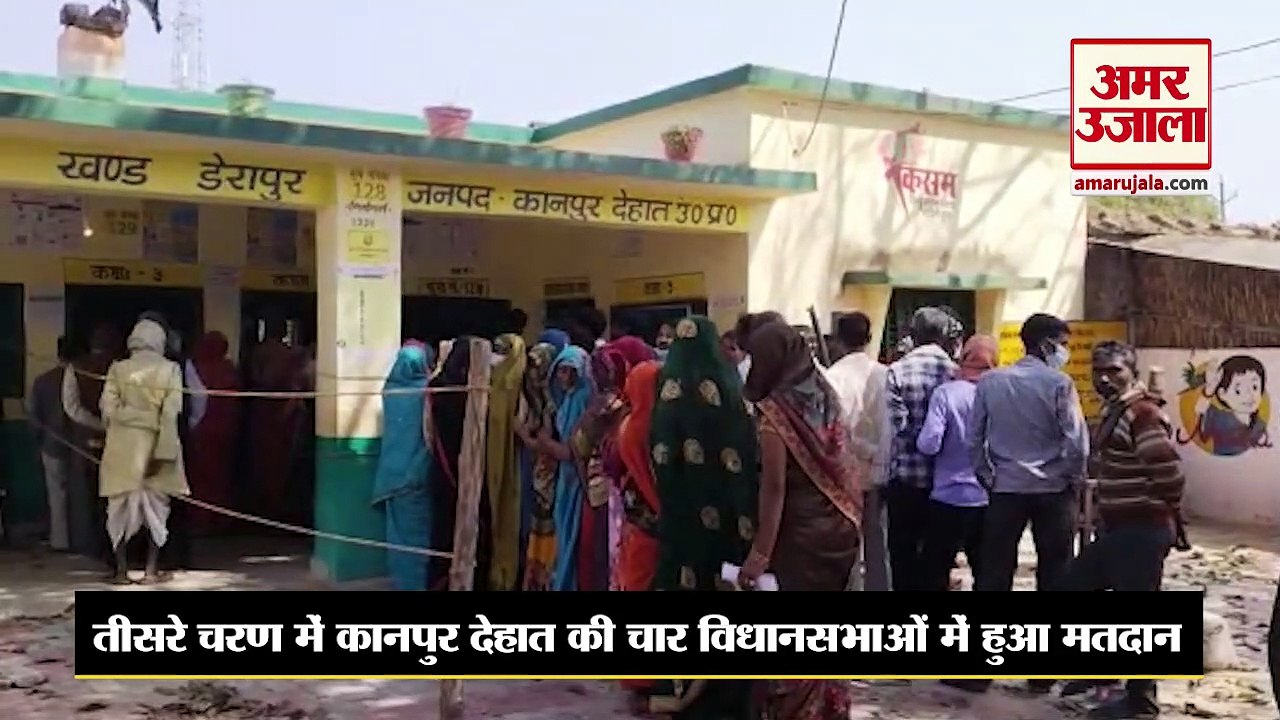 कानपुर देहात की सिकंदरा विधानसभा क्षेत्र में पी...