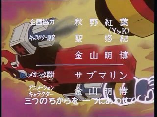 DALTANIOUS IL ROBOT DEL FUTURO ep. 06 Gamerot