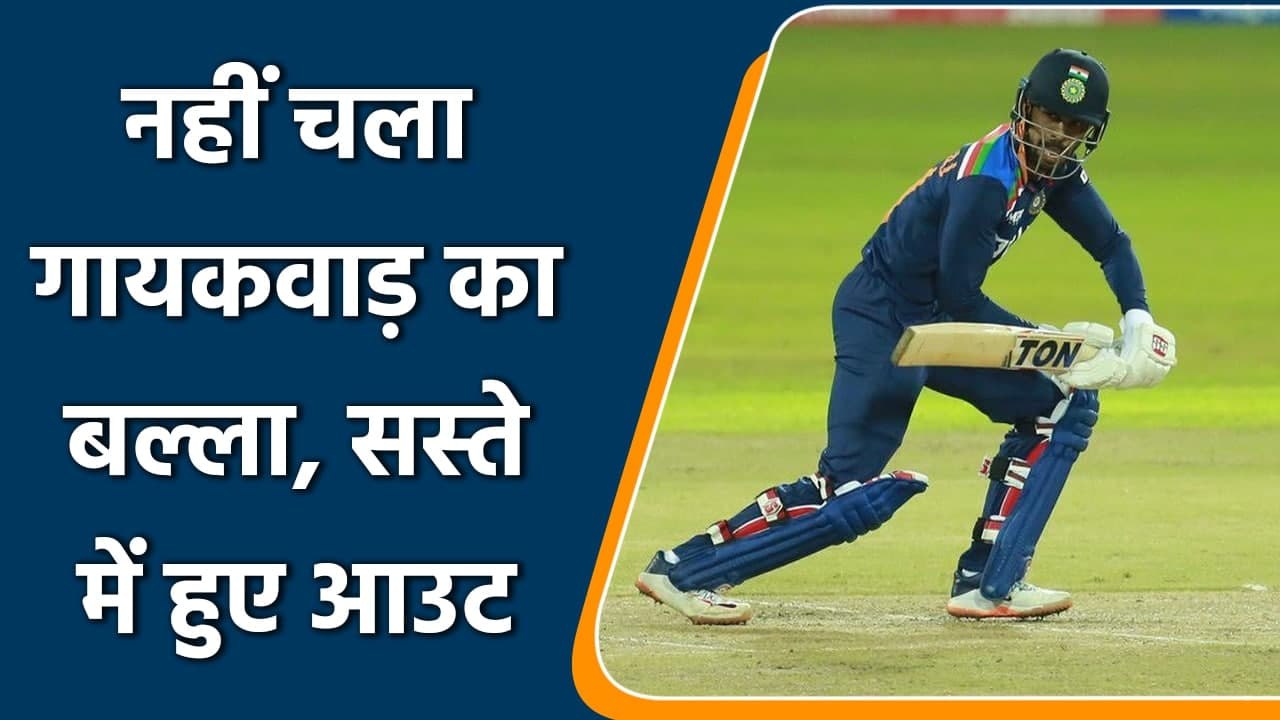 India vs WI 3rd T20I: Ruturaj Gaikwad gets disappointment as he departs early | वनइंडिया हिंदी