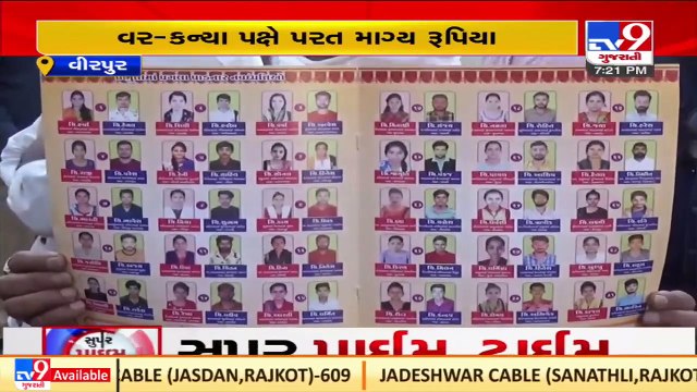 Parents of bride & groom creates ruckus in Samuh Lagan meeting _Rajkot _Gujarat _TV9GujaratiNews