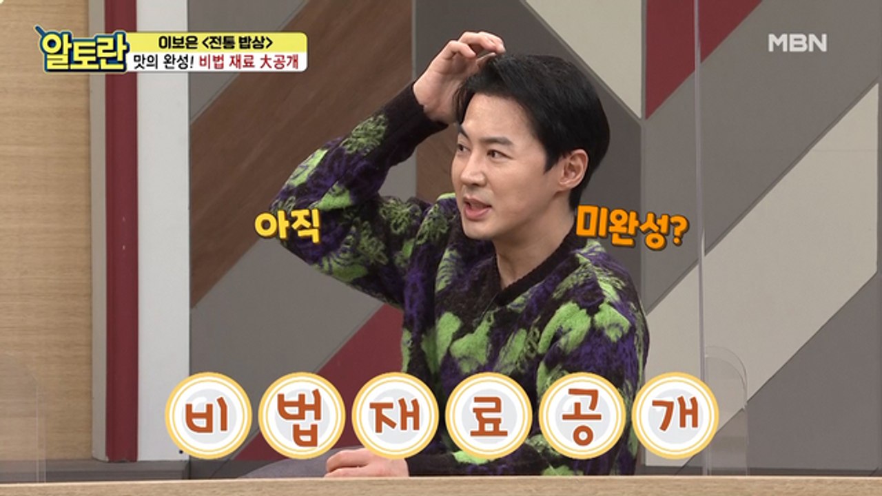 (참치깡장배추쌈) '이것' 하나면 깡장 맛 백배 업그레이드! 비법 재료 공개!