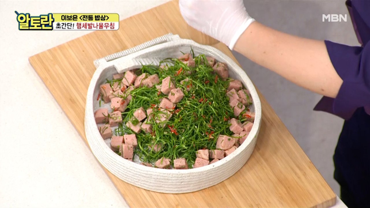 초간단 생채식 샐러드! 통조림 햄으로 만드는 건강한 (햄세발나물무침)