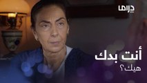 شرط قاسي من أم شاهين حتى توافق على زواجه من بنت عمه !