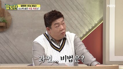 (햄재킷포테이토) 느끼함 싹~ 잡아주는 치트키 소스 등장!