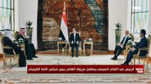 الرئيس السيسي يستقبل مرزوق الغانم رئيس مجلس الأمة الكويتي