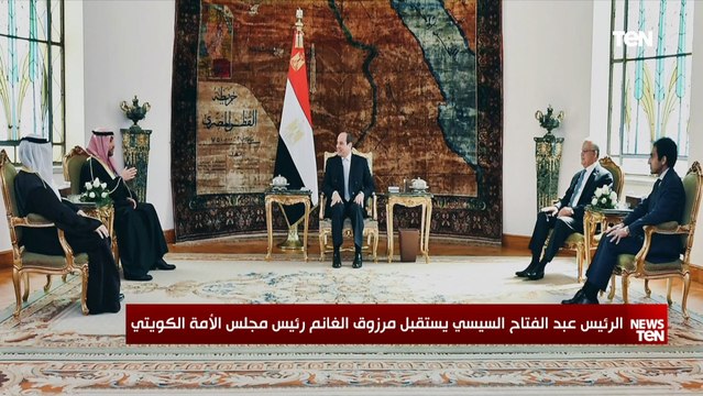 الرئيس السيسي يستقبل مرزوق الغانم رئيس مجلس الأمة الكويتي