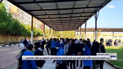 Скачать видео: بدء الفصل الدراسي الثاني دون تأجيل في البحر الأحمر وارتفاع نسب الحضور بين طلاب المدارس